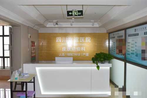 成都友谊医院疤痕科前台
