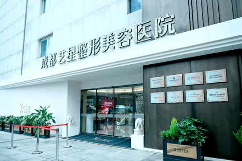 成都艺星医疗美容医院外景图