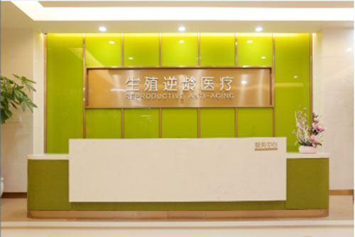 九龙私密整形中心前台图