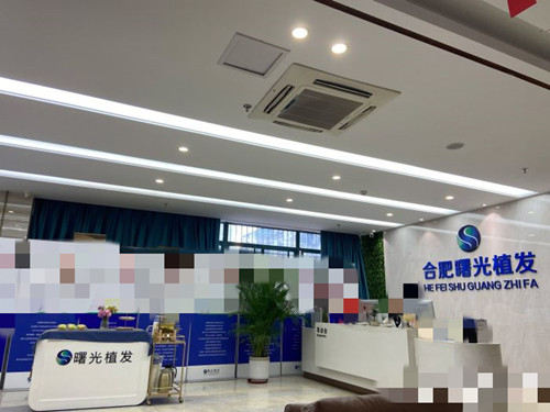 合肥曙光植发大厅
