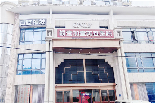 合肥壹加壹美容医院大楼