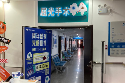 青岛华厦眼科医院环境图