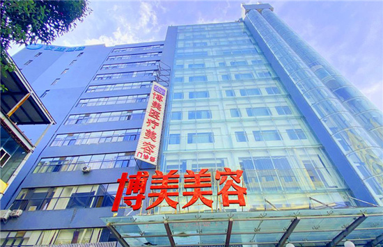 昆明博美医疗美容医院大楼