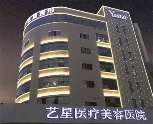 重庆艺星医疗美容外景 重庆艺星医疗美容外景