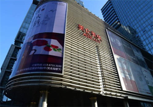 重庆美仑美奂整形外景 重庆美仑美奂整形外景