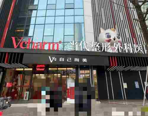重庆当代整形外科医院外观