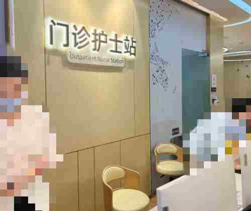 重庆华美整形医院前台