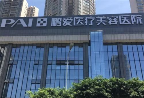 海口鹏爱医疗美容外景