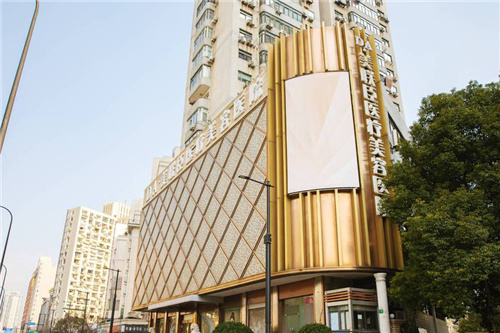 上海美联臣整形医院