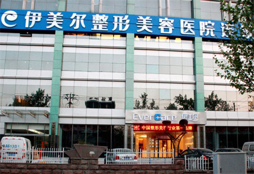 天津伊美尔整形外景图