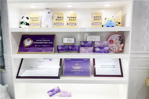 深圳美加美医疗美容展示区