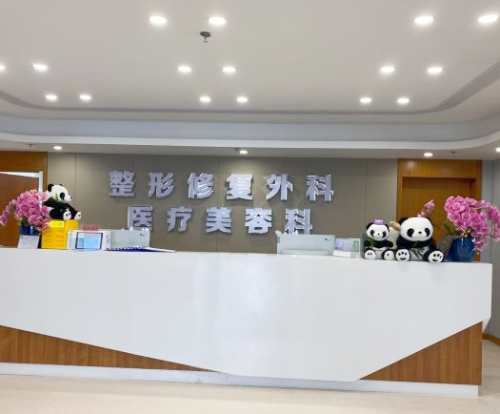 成都现代整形医院前台