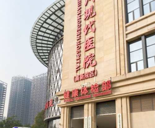 成都现代整形医院外观