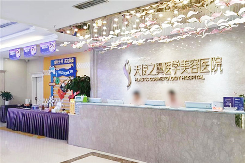 成都天使之翼医疗美容前台 成都天使之翼医疗美容前台