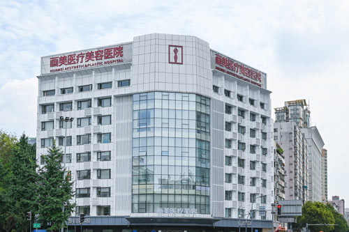 成都画美医疗美容医院外景图