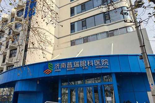 济南普瑞眼科医院外景图
