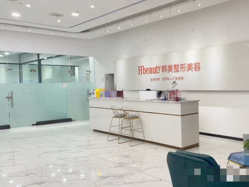 南充韩美整形前台