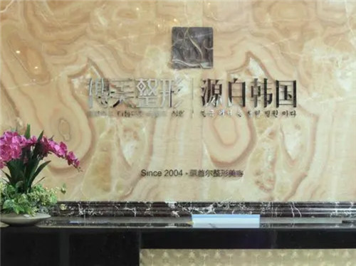 昆明博美医疗美容内景 昆明博美医疗美容内景