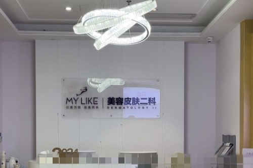 杭州美莱整形医院前台