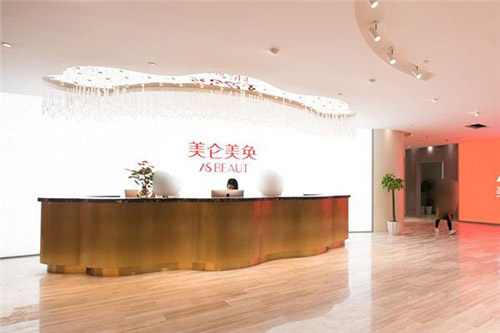 重庆美仑美奂美容医院前台