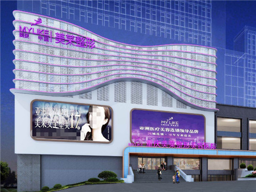 重庆美莱整形美容医院外景