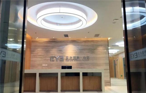 北京爱尔英智眼科医院环境图