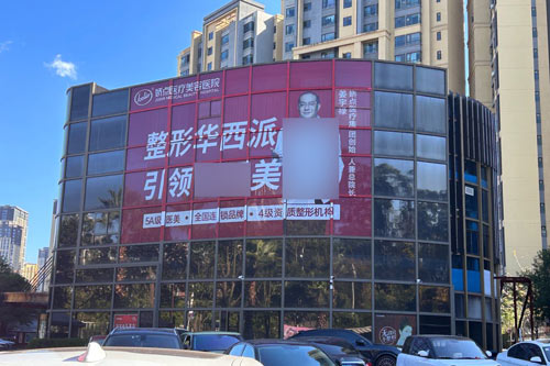 昆明娇点整形美容宣传图 昆明娇点整形美容宣传图