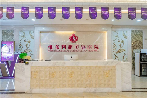 三亚维多利亚医疗美容前台 三亚维多利亚医疗美容前台