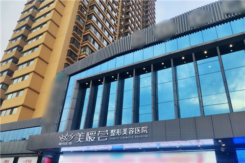 太原美媛荟整形美容医院门头