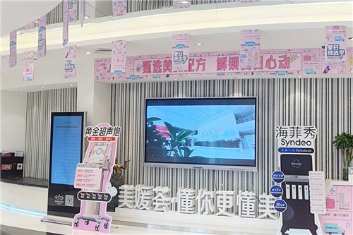 太原美媛荟整形美容医院大厅环境