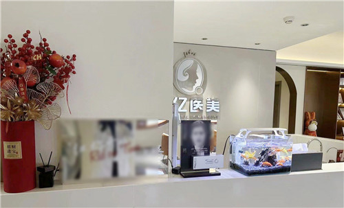 长沙芊亿医疗美容前台