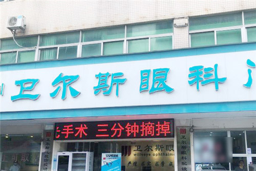 深圳卫尔斯眼#2Y*&x*b门