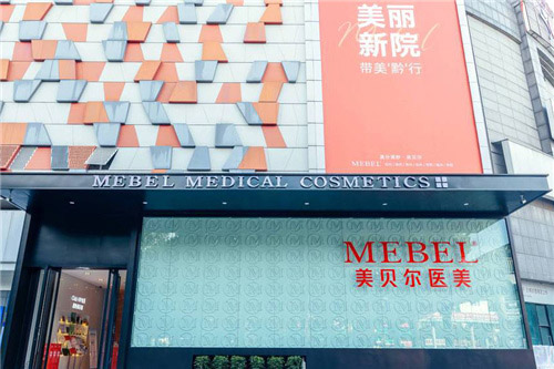 贵阳美贝尔医疗美容大门