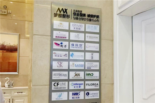 南宁梦想整形产品品牌展示
