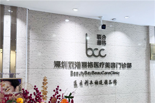 深圳丽港丽格医疗美容前台