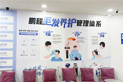 深圳鹏程医院植发科环境