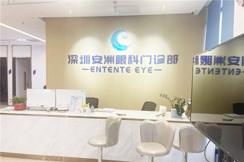 深圳安洲眼科环境 深圳安洲眼科环境