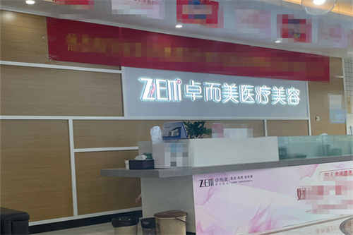 长沙卓而美医疗美容门诊前台图