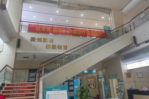 重庆明好医院内部环境图