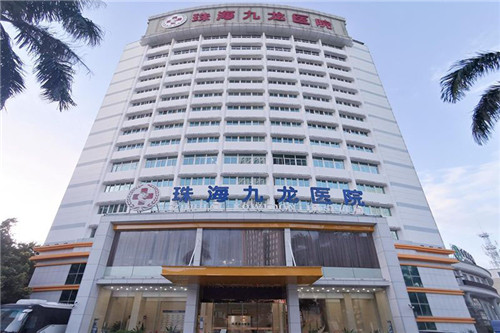 珠海九龙整形医院大楼