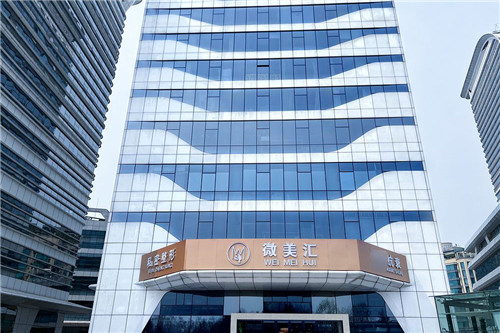 北京微美汇医疗美容大楼