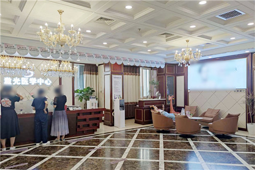北京京城皮肤医院激光中心大厅