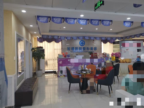 成都军建整形大厅