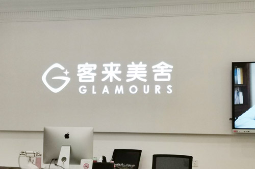 北京客莱美舍医疗美容前台