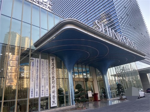 重庆星荣整形外科医院外景图