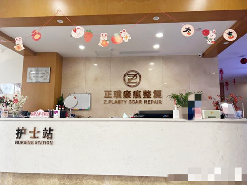 武汉正璞整形前台 武汉正璞整形前台