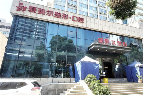 兰州爱美尔整形