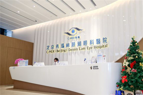 北京希玛林顺潮眼科医院前台