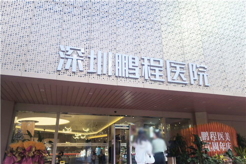 深圳鹏程医院大门