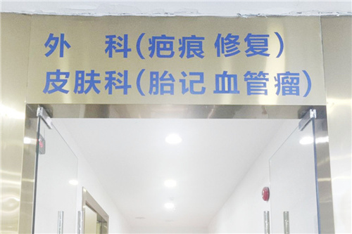 深圳鹏程医院疤痕科